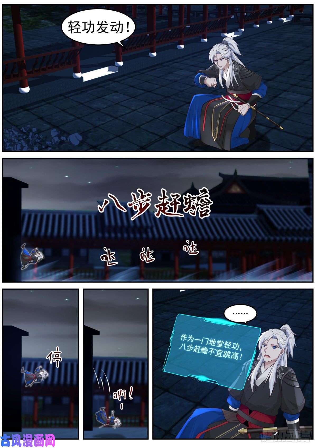 我能提取熟练度龙门镖局灭门案（三）