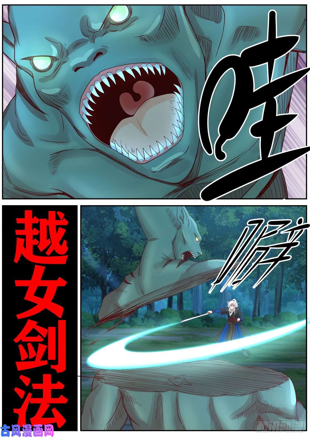 我能提取熟练度龙门镖局灭门案（四）