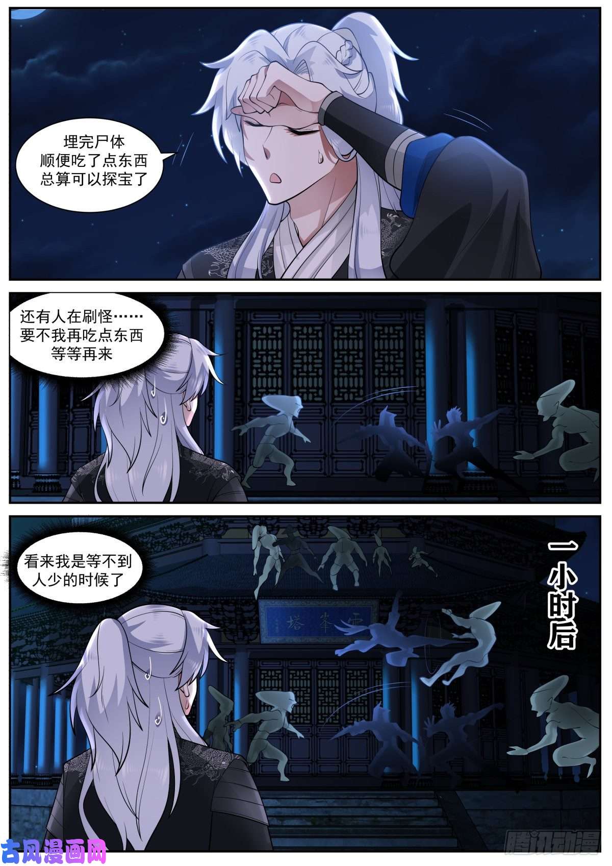 我能提取熟练度龙门镖局灭门案（四）