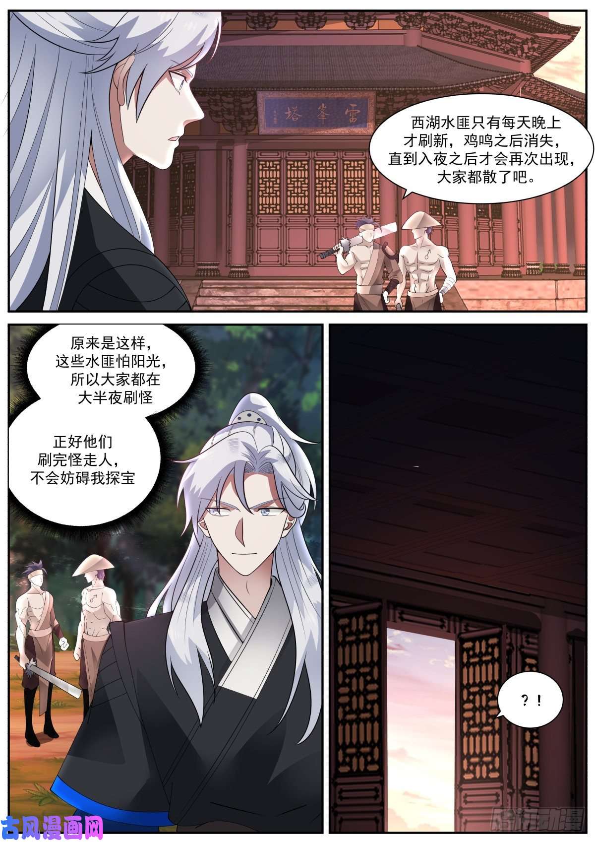 我能提取熟练度龙门镖局灭门案（四）