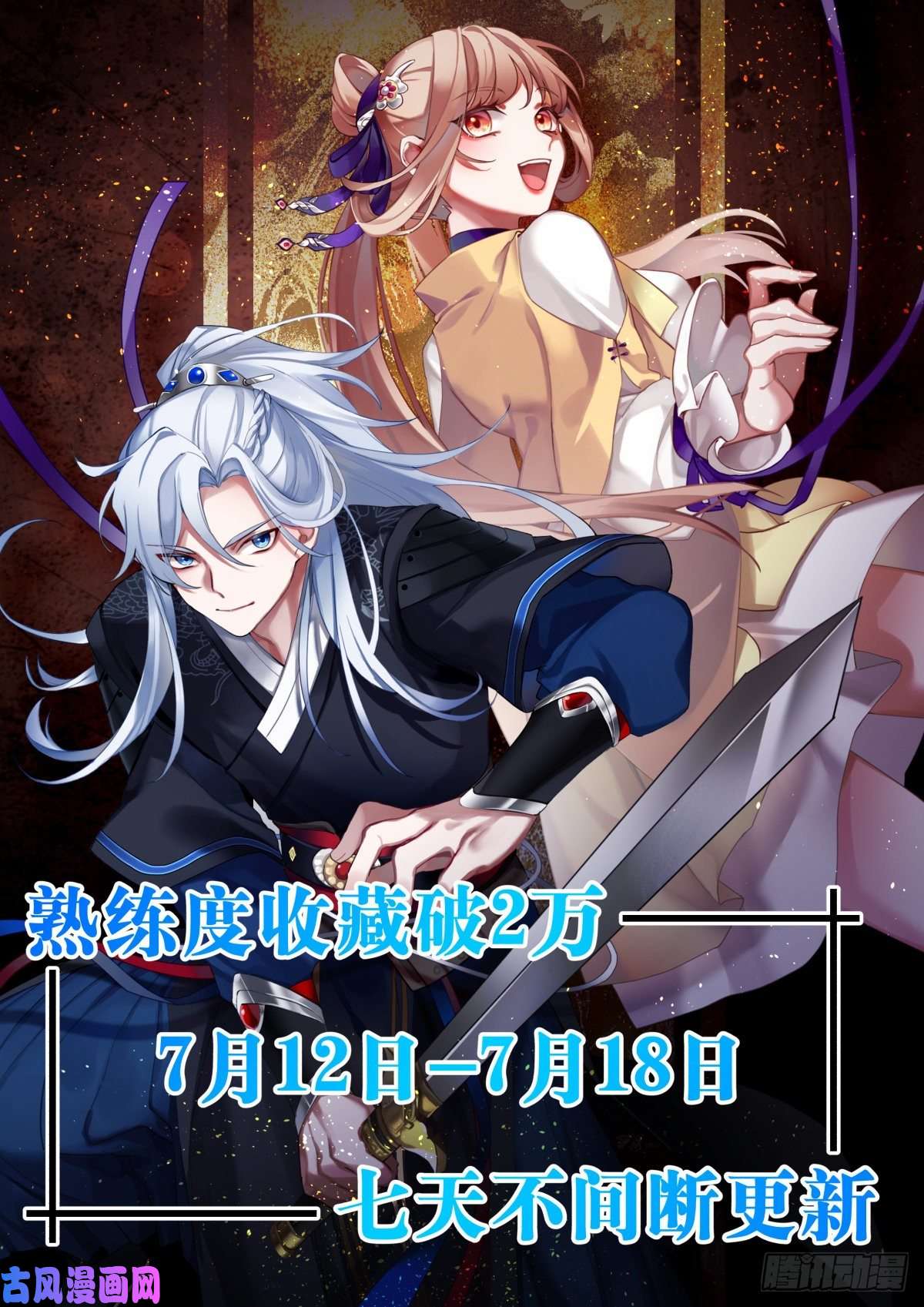 我能提取熟练度龙门镖局灭门案（四）