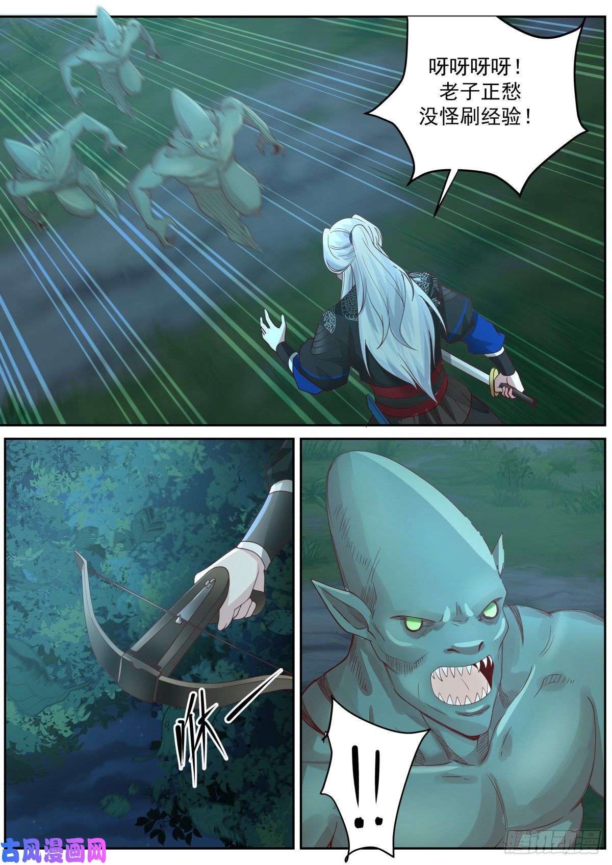 我能提取熟练度龙门镖局灭门案（四）