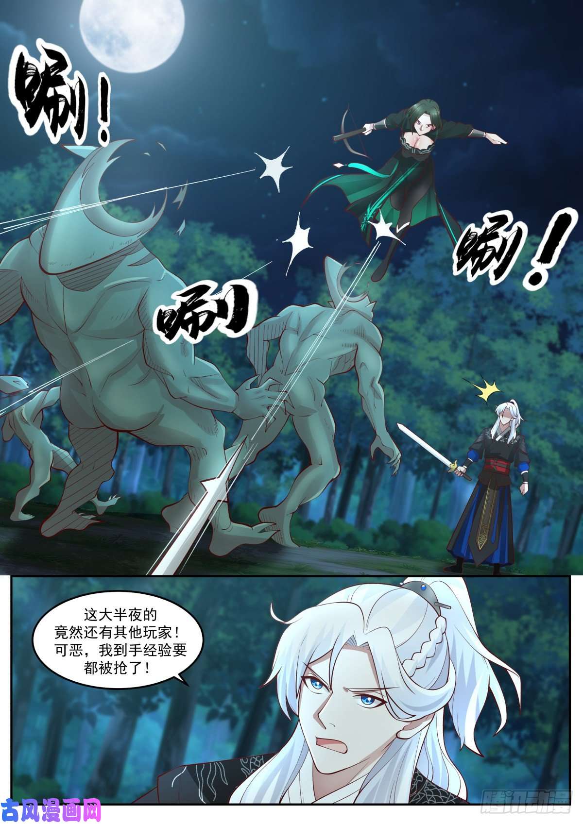 我能提取熟练度龙门镖局灭门案（四）