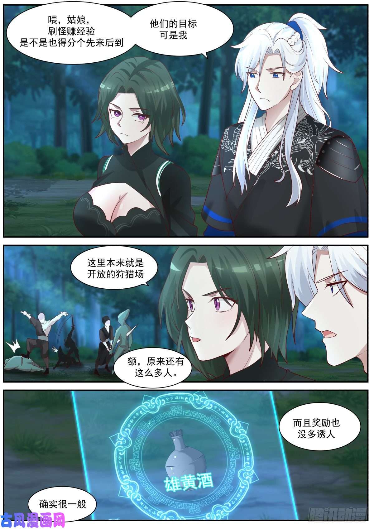 我能提取熟练度龙门镖局灭门案（四）