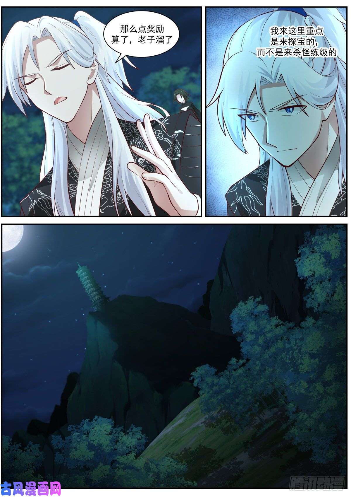 我能提取熟练度龙门镖局灭门案（四）