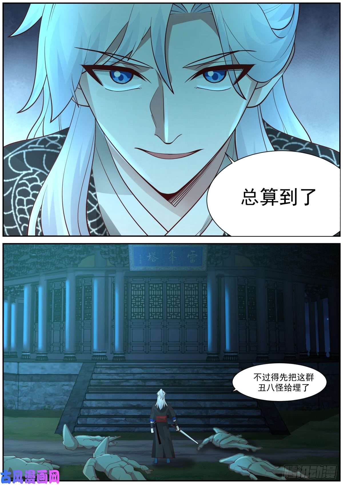 我能提取熟练度龙门镖局灭门案（四）