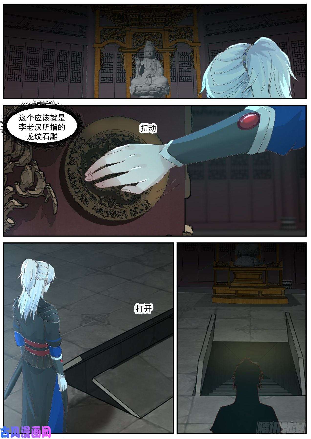 我能提取熟练度龙门镖局灭门案（五）