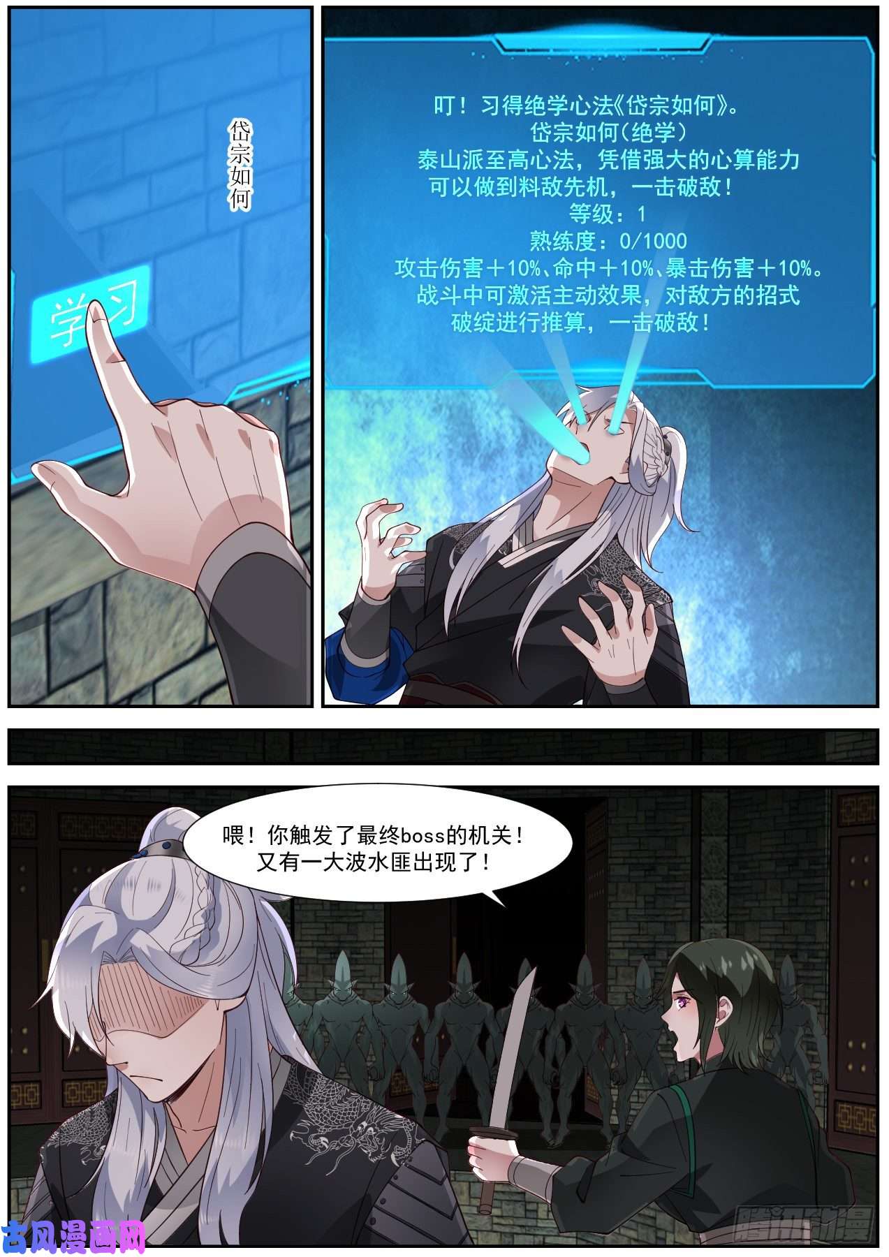 我能提取熟练度龙门镖局灭门案（五）