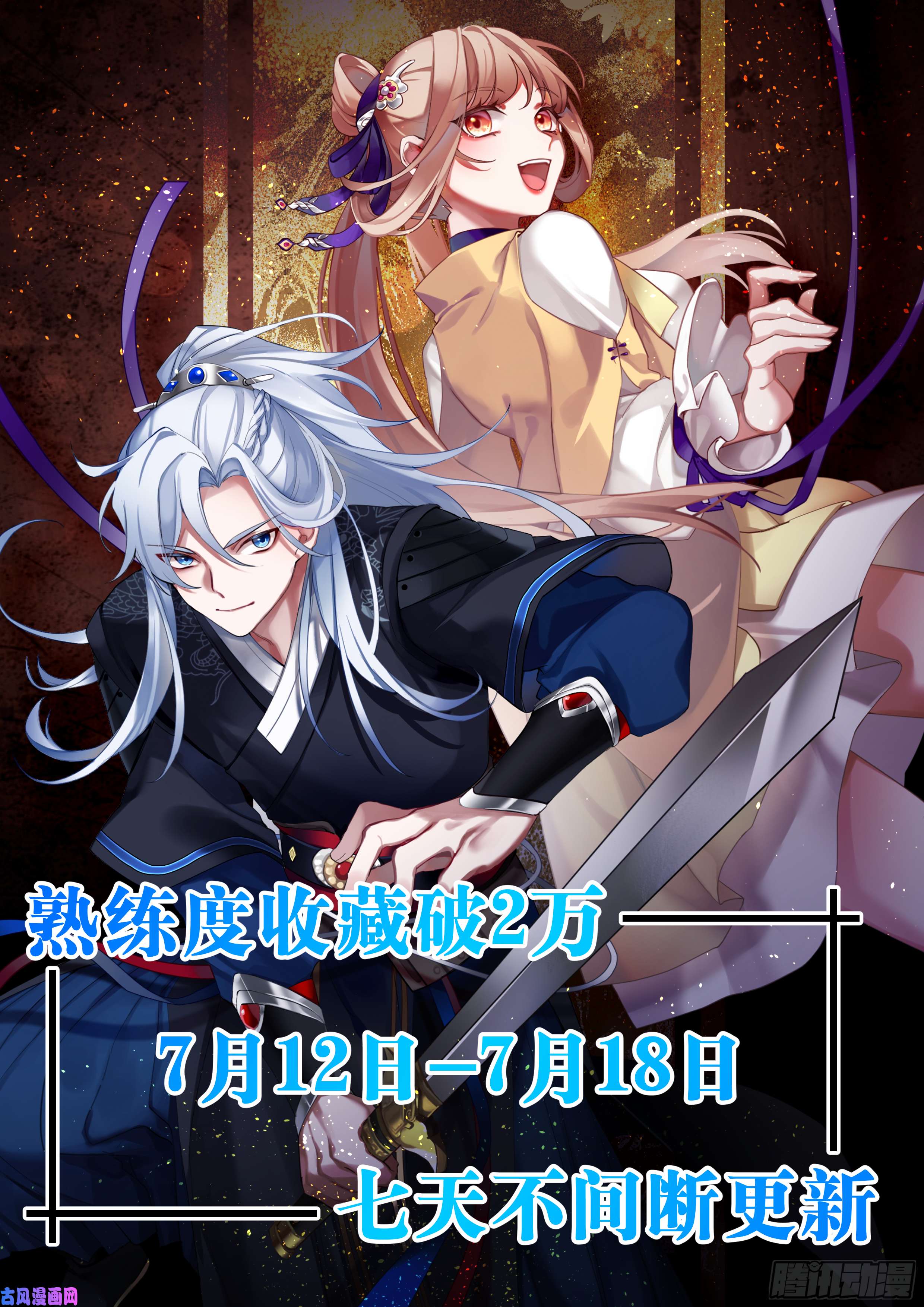 我能提取熟练度龙门镖局灭门案（五）