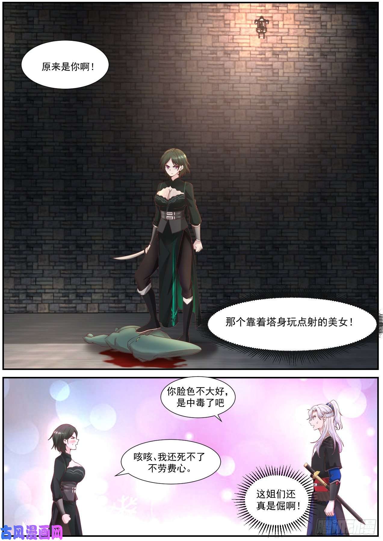 我能提取熟练度龙门镖局灭门案（五）