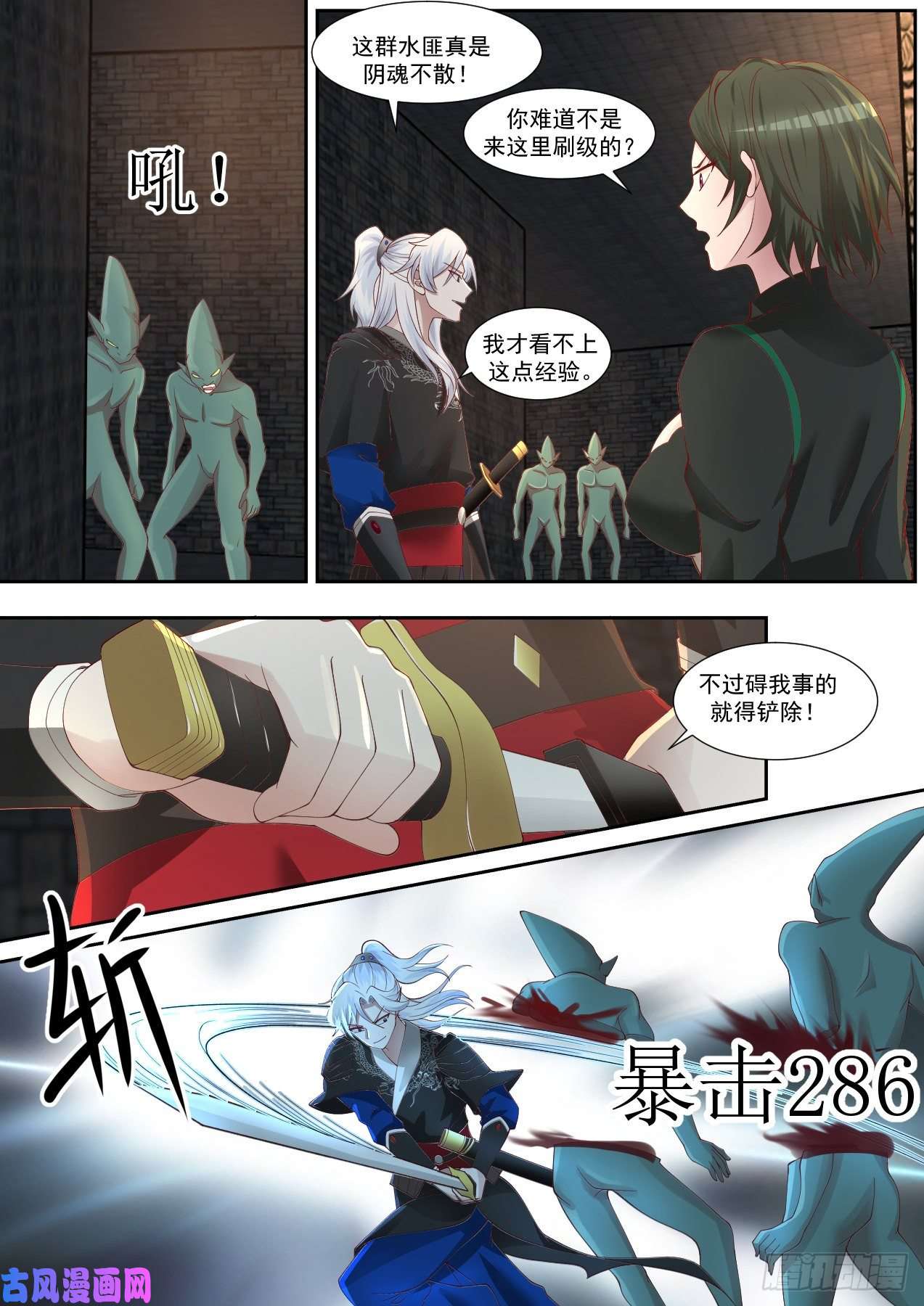 我能提取熟练度龙门镖局灭门案（五）