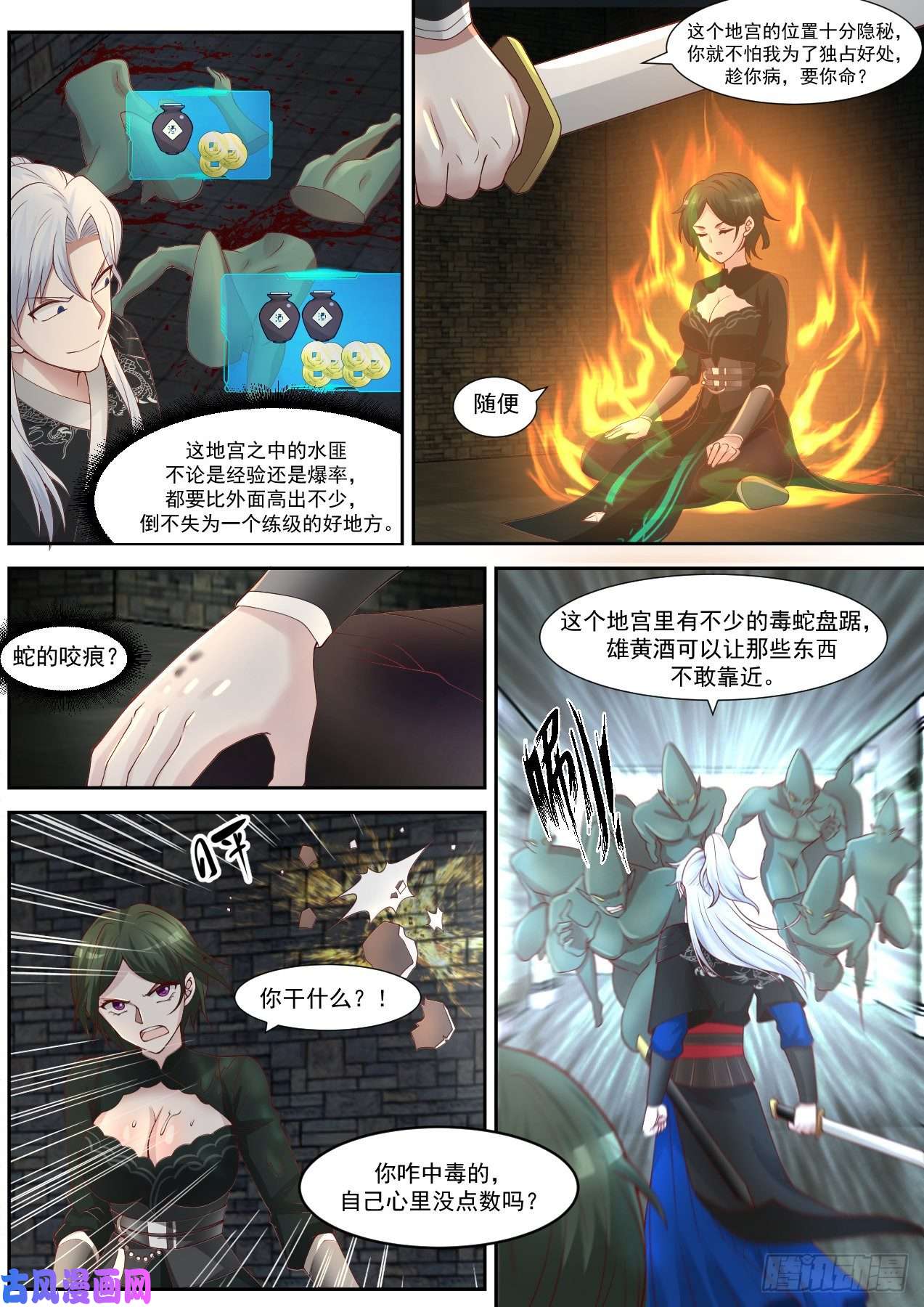 我能提取熟练度龙门镖局灭门案（五）