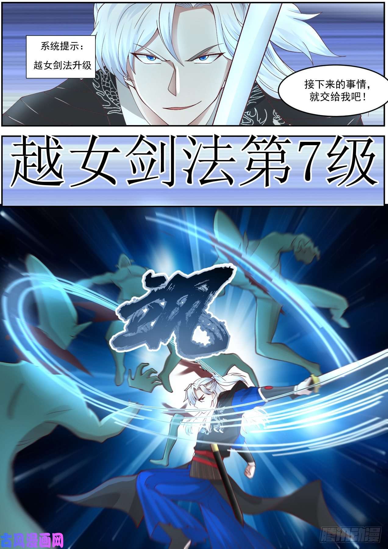 我能提取熟练度龙门镖局灭门案（五）