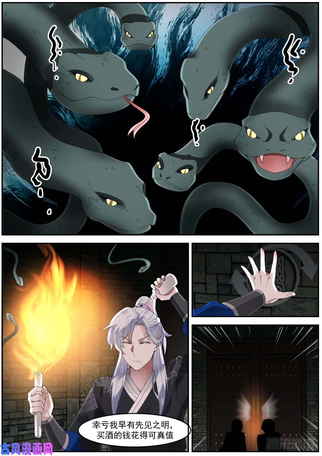 我能提取熟练度龙门镖局灭门案（五）