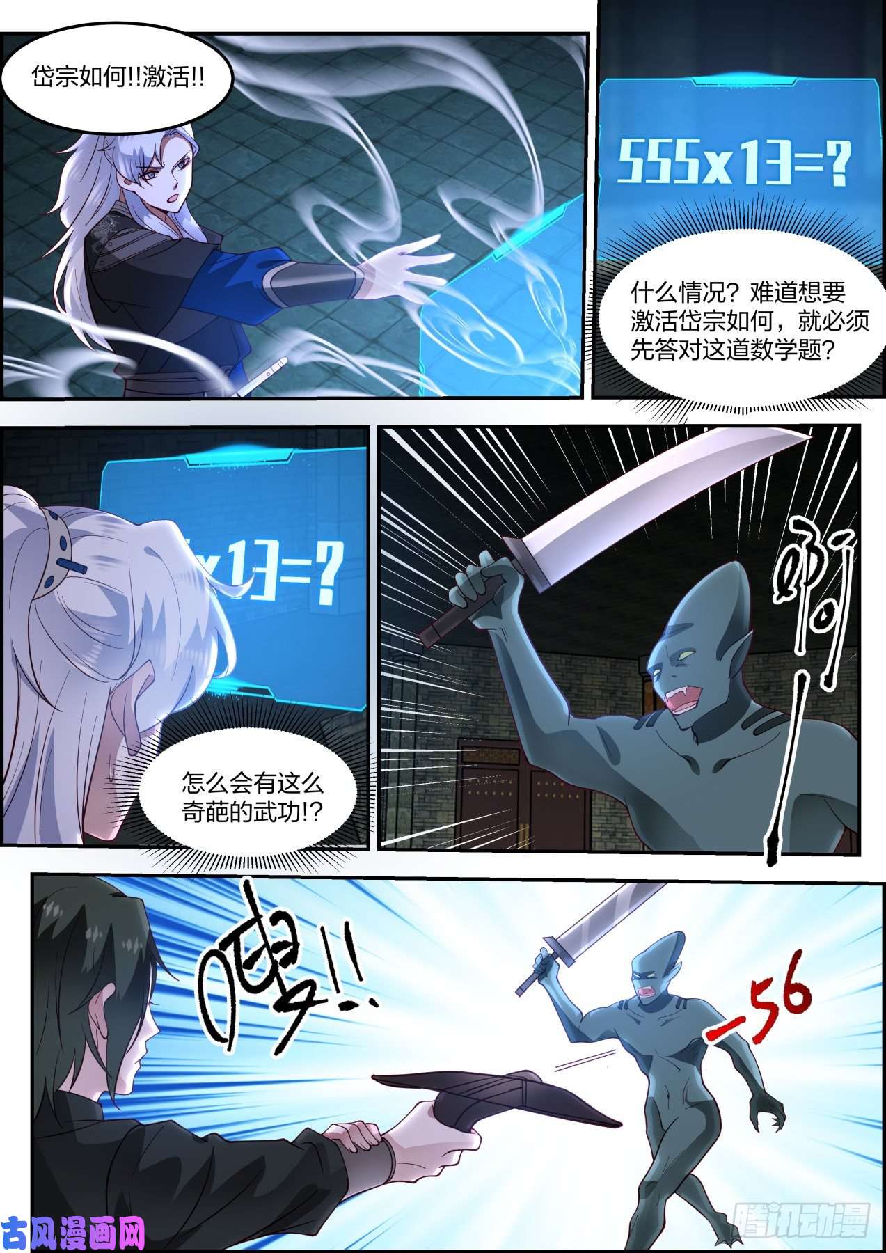 我能提取熟练度龙门镖局灭门案（陆）