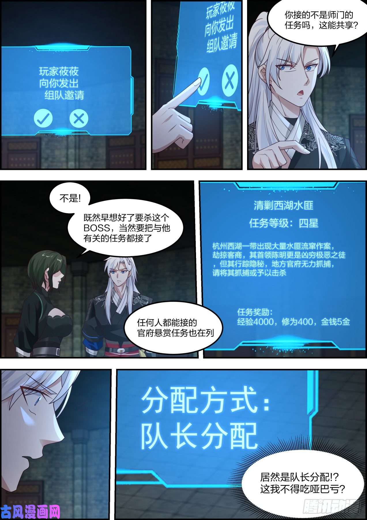 我能提取熟练度龙门镖局灭门案（陆）