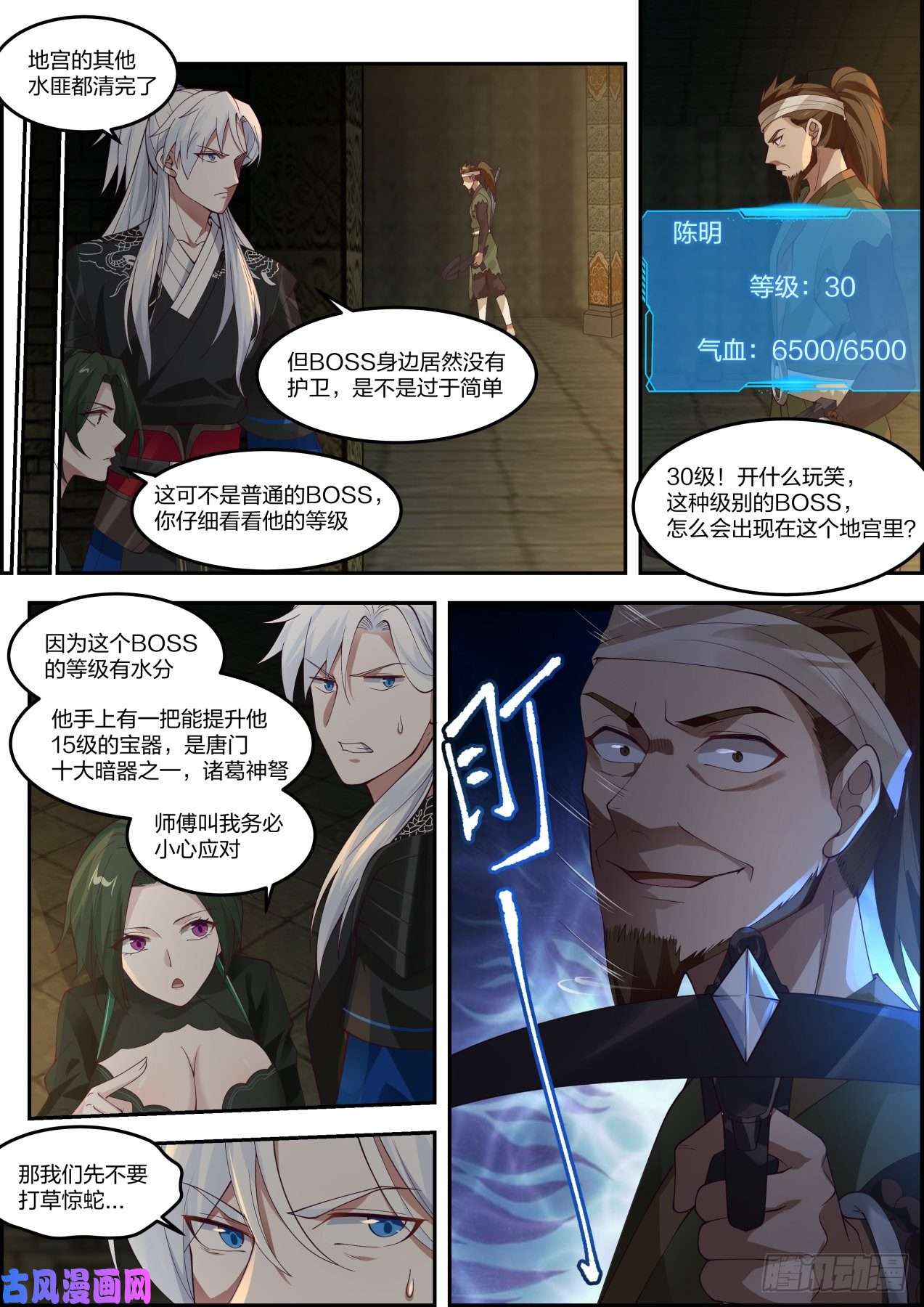 我能提取熟练度龙门镖局灭门案（陆）