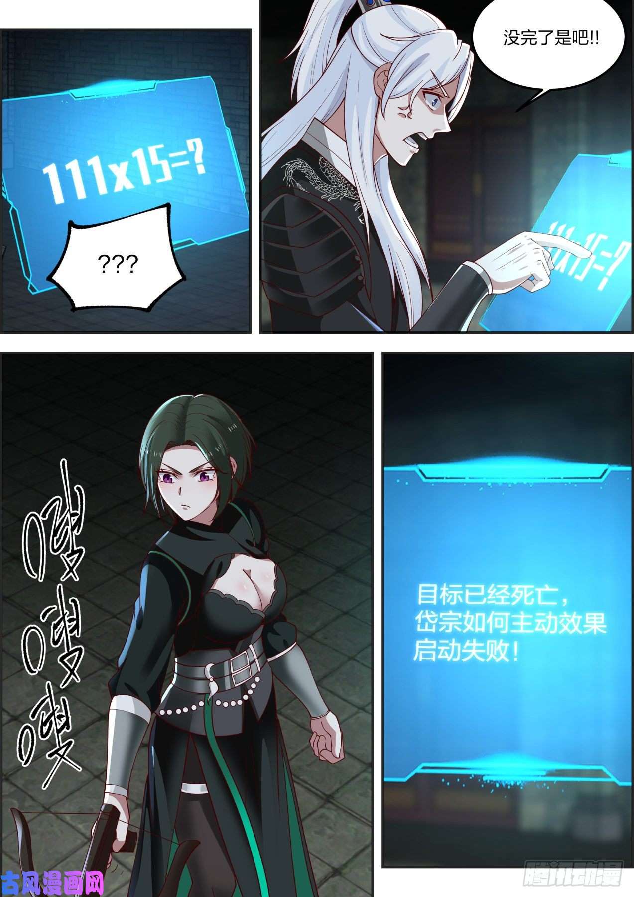 我能提取熟练度龙门镖局灭门案（陆）