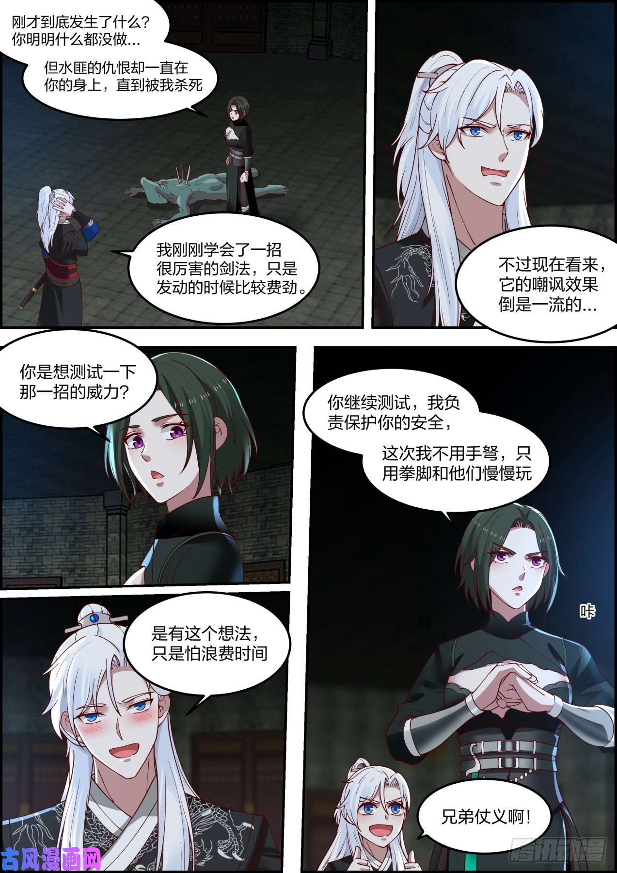 我能提取熟练度龙门镖局灭门案（陆）