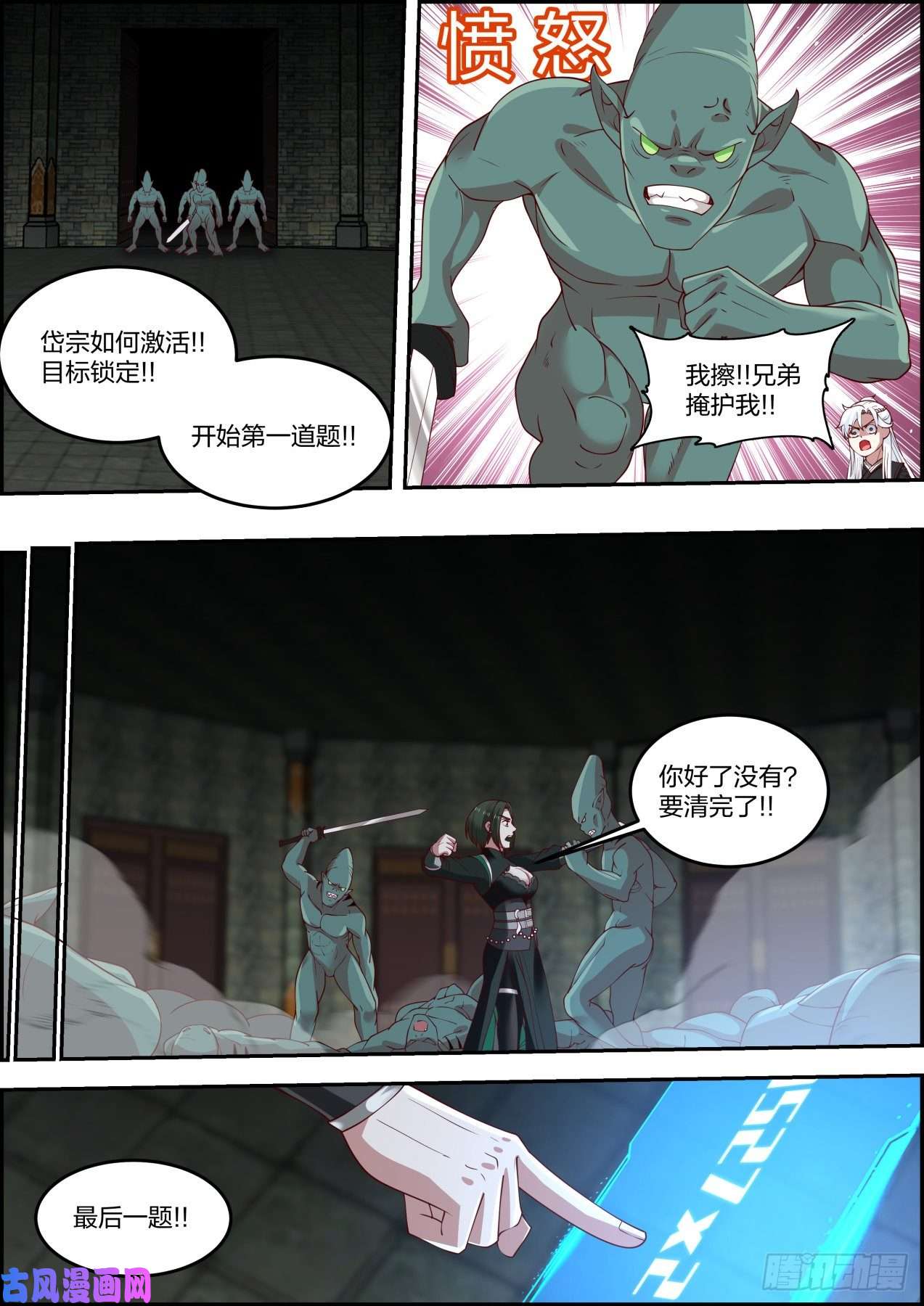 我能提取熟练度龙门镖局灭门案（陆）