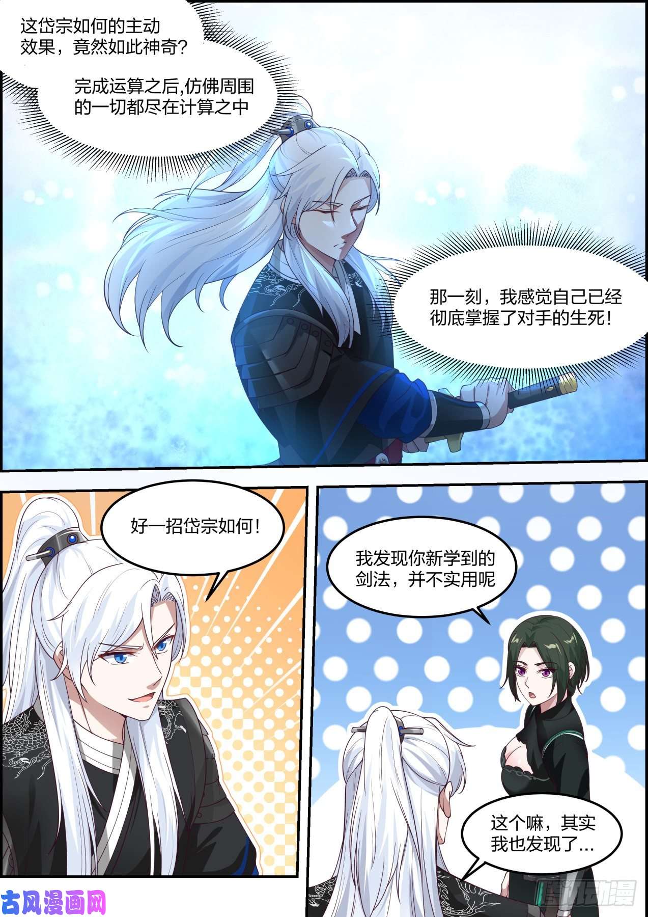 我能提取熟练度龙门镖局灭门案（陆）