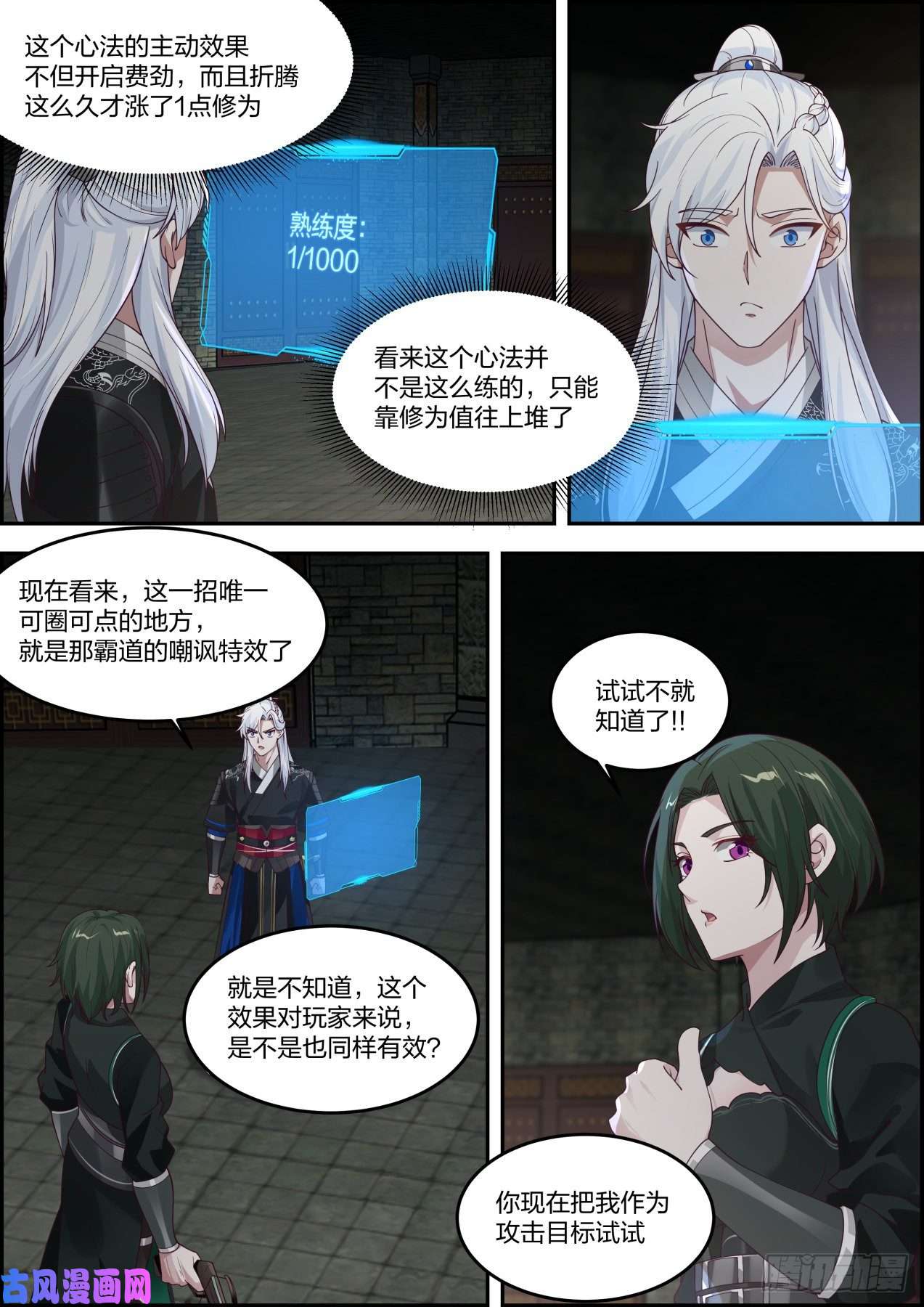 我能提取熟练度龙门镖局灭门案（陆）