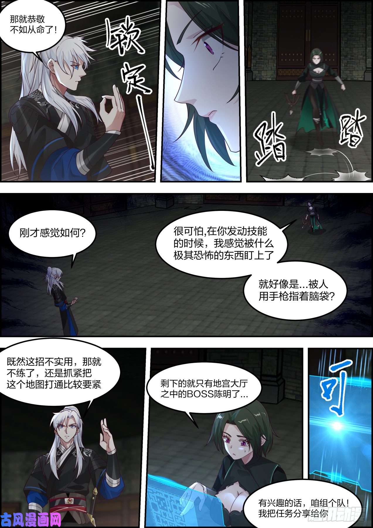 我能提取熟练度龙门镖局灭门案（陆）