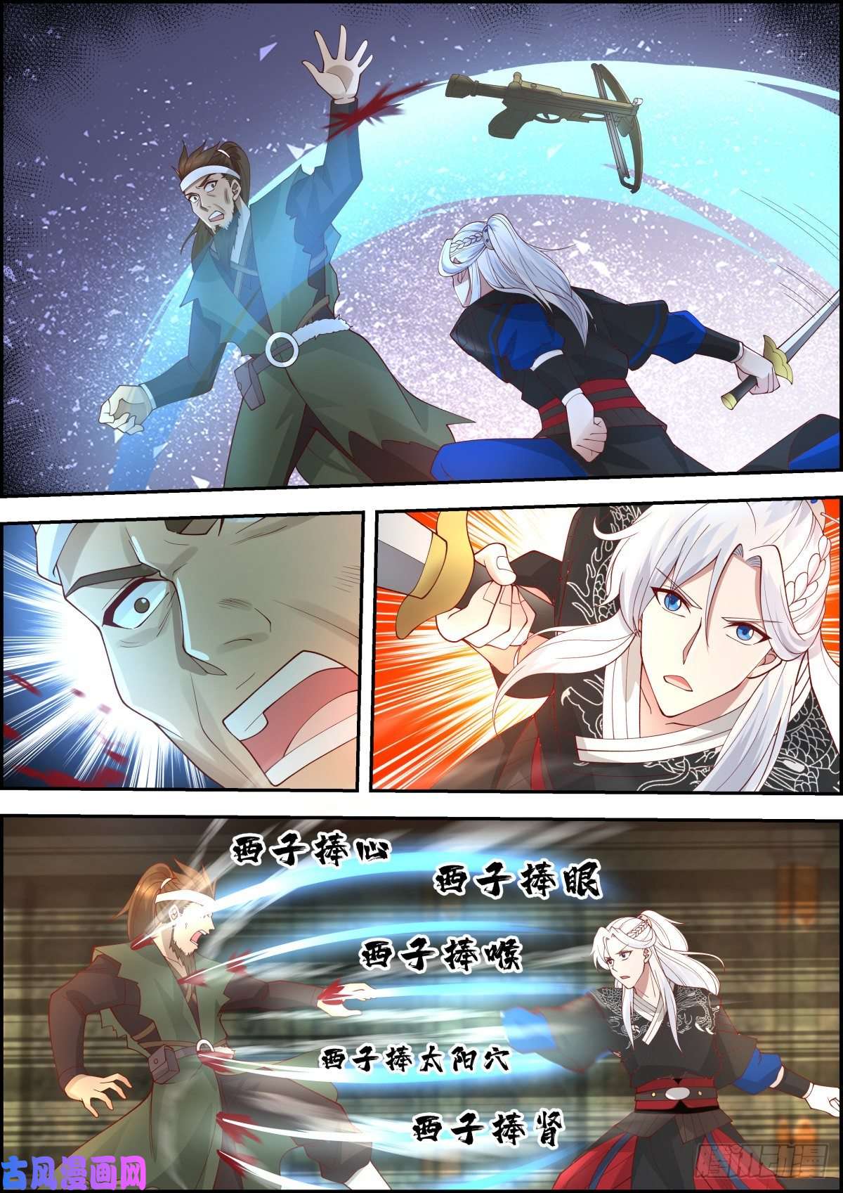 我能提取熟练度龙门镖局灭门案（柒）