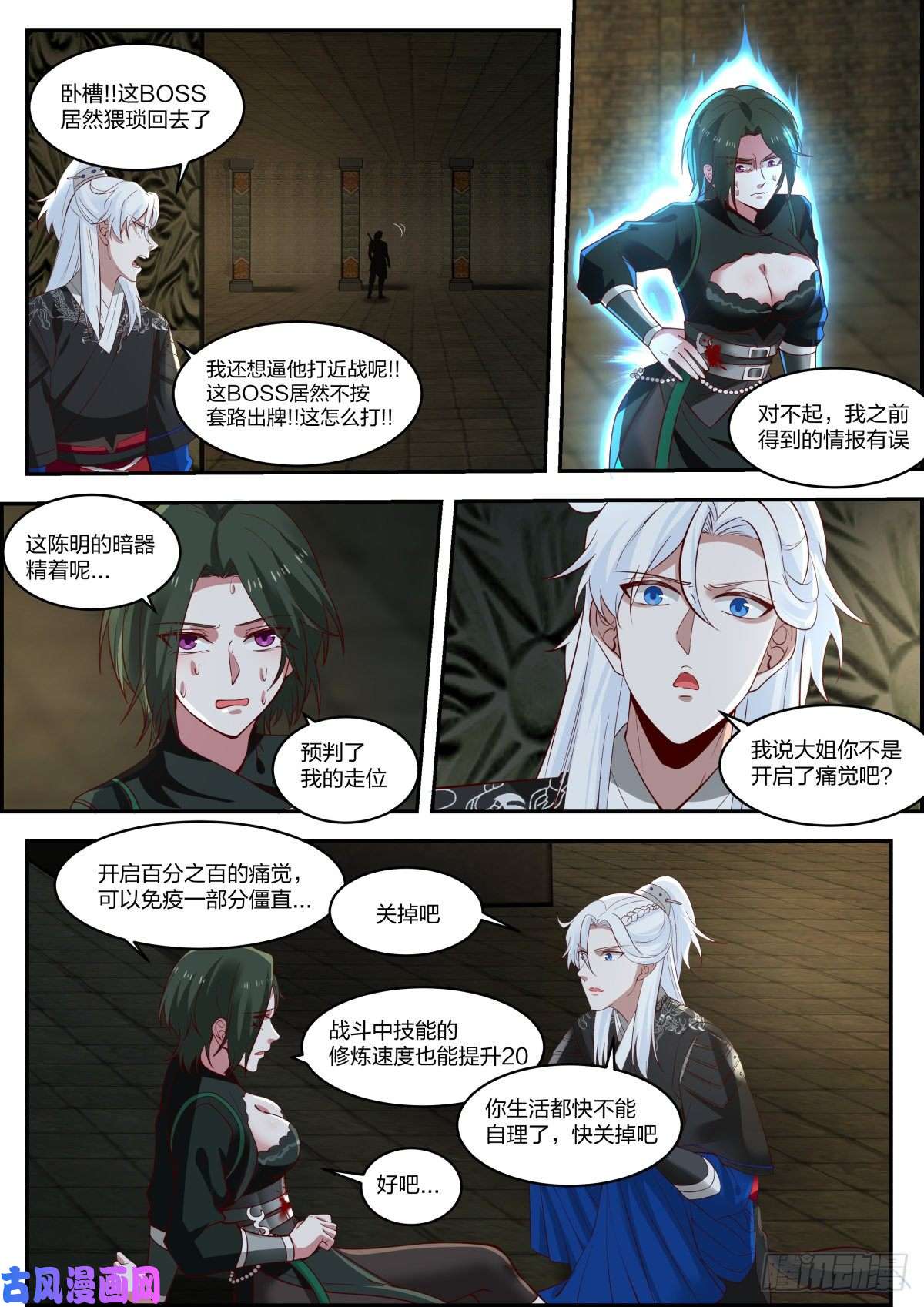 我能提取熟练度龙门镖局灭门案（柒）