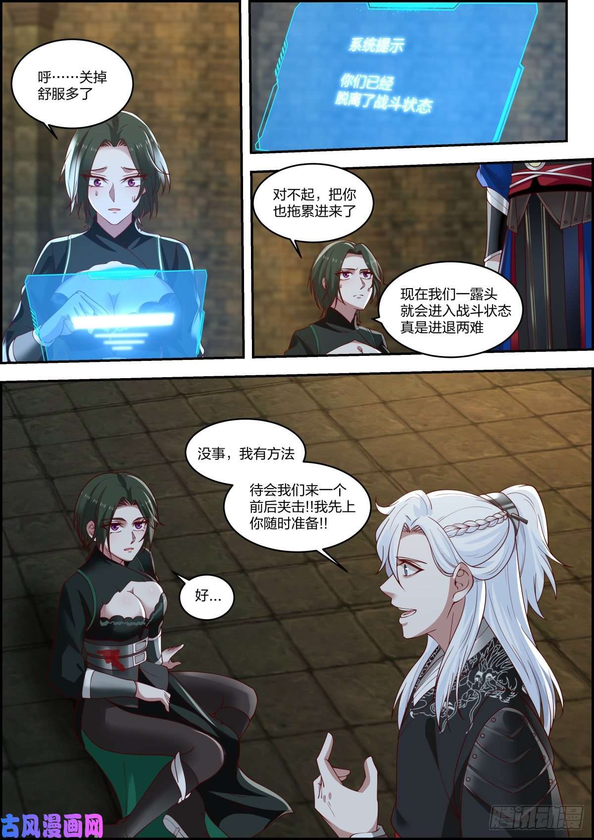 我能提取熟练度龙门镖局灭门案（柒）