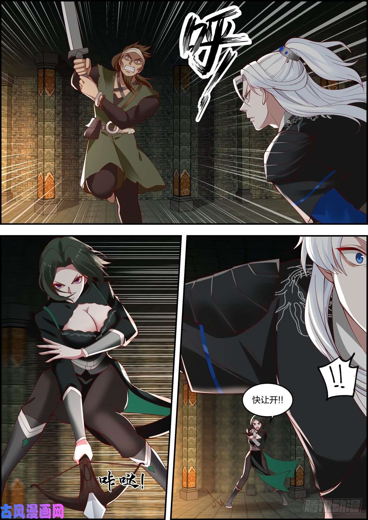 我能提取熟练度龙门镖局灭门案（捌）