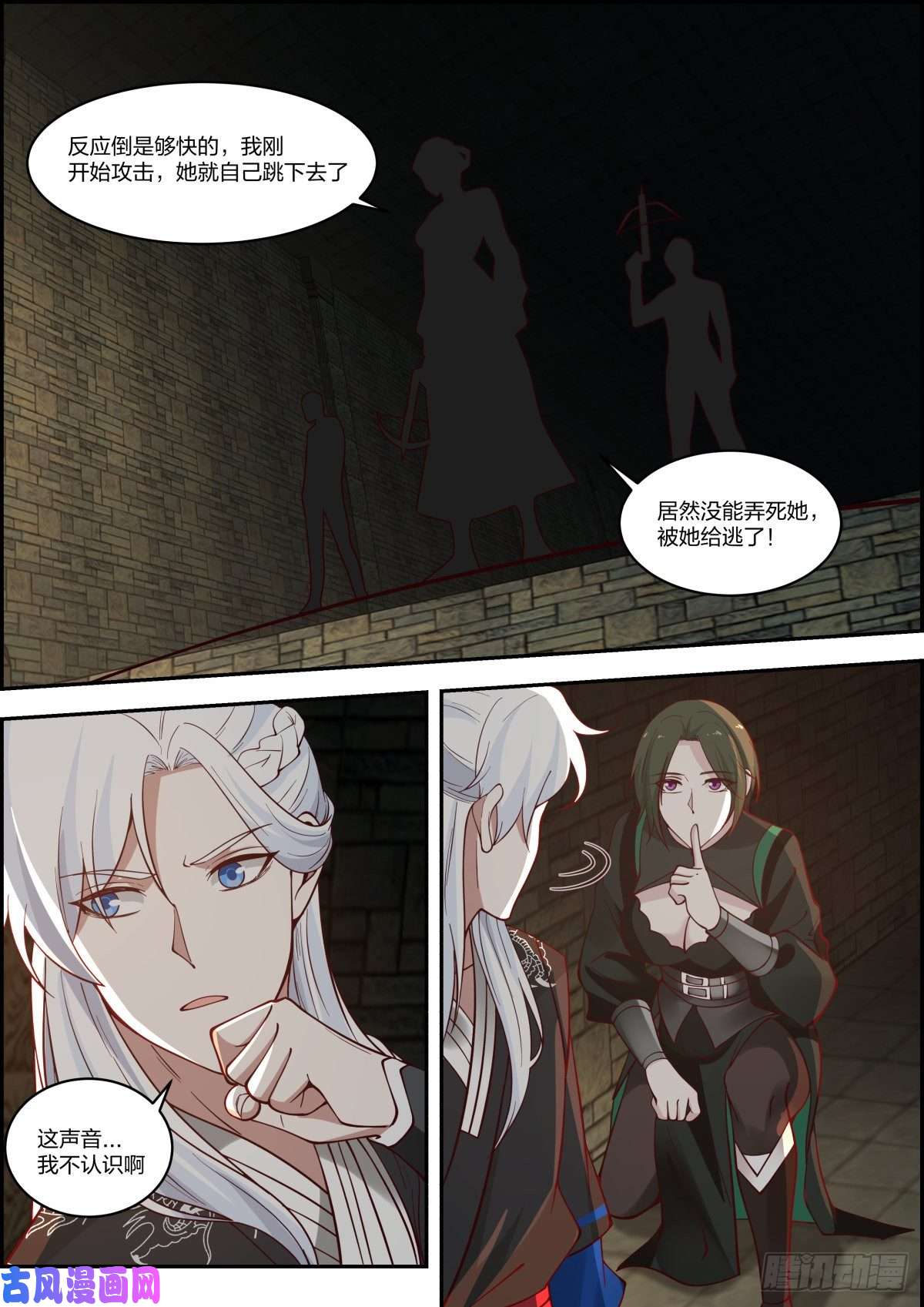 我能提取熟练度龙门镖局灭门案（捌）