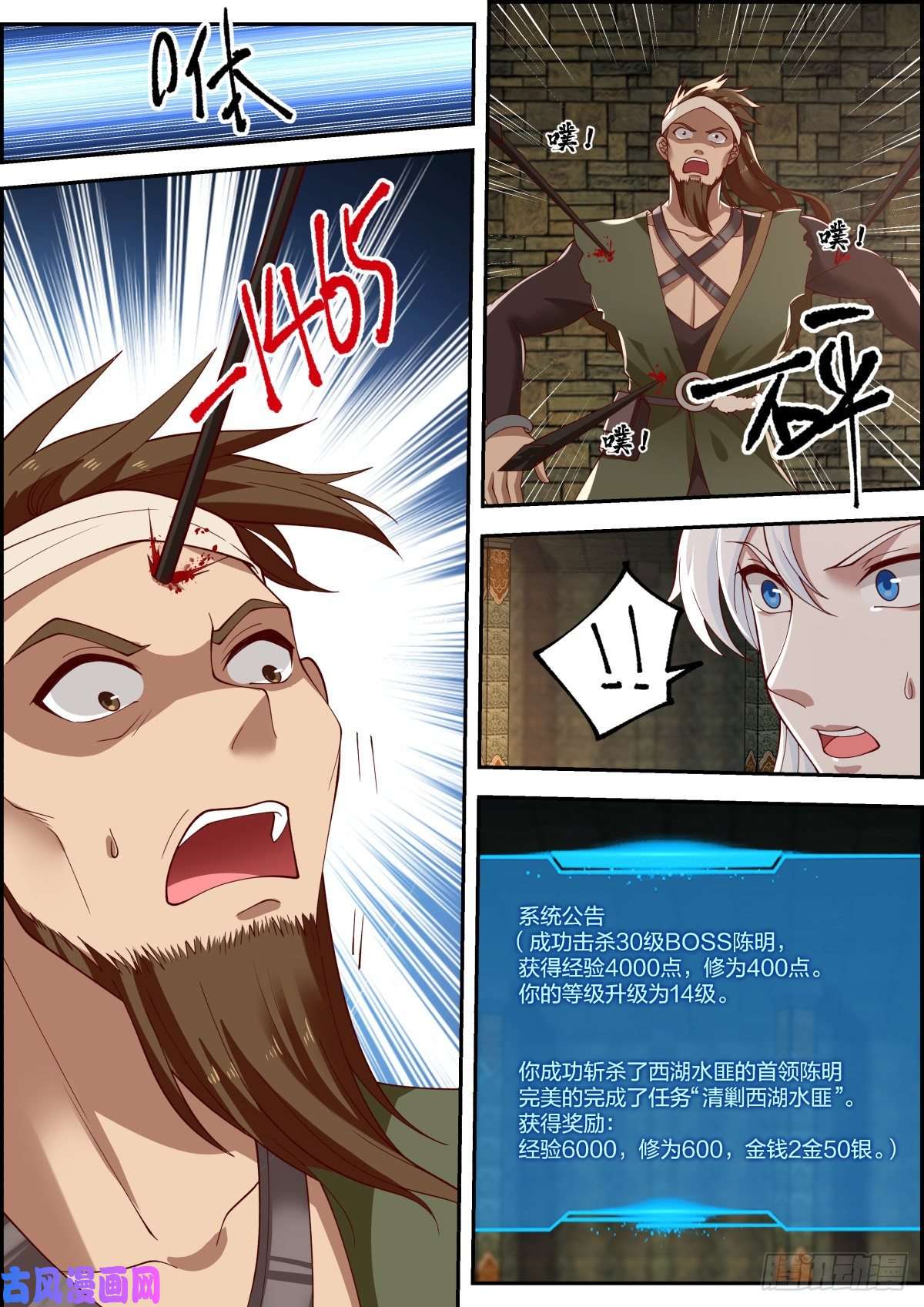 我能提取熟练度龙门镖局灭门案（捌）