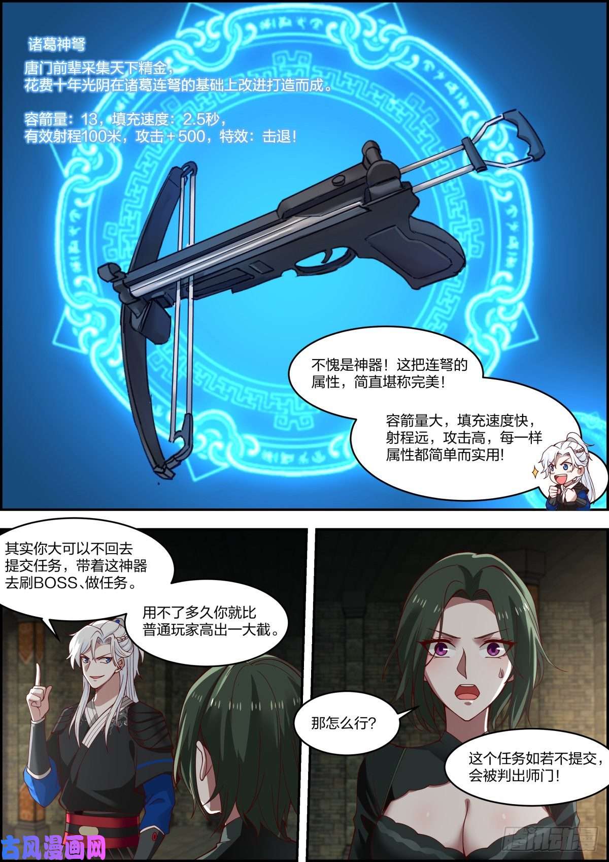 我能提取熟练度龙门镖局灭门案（捌）