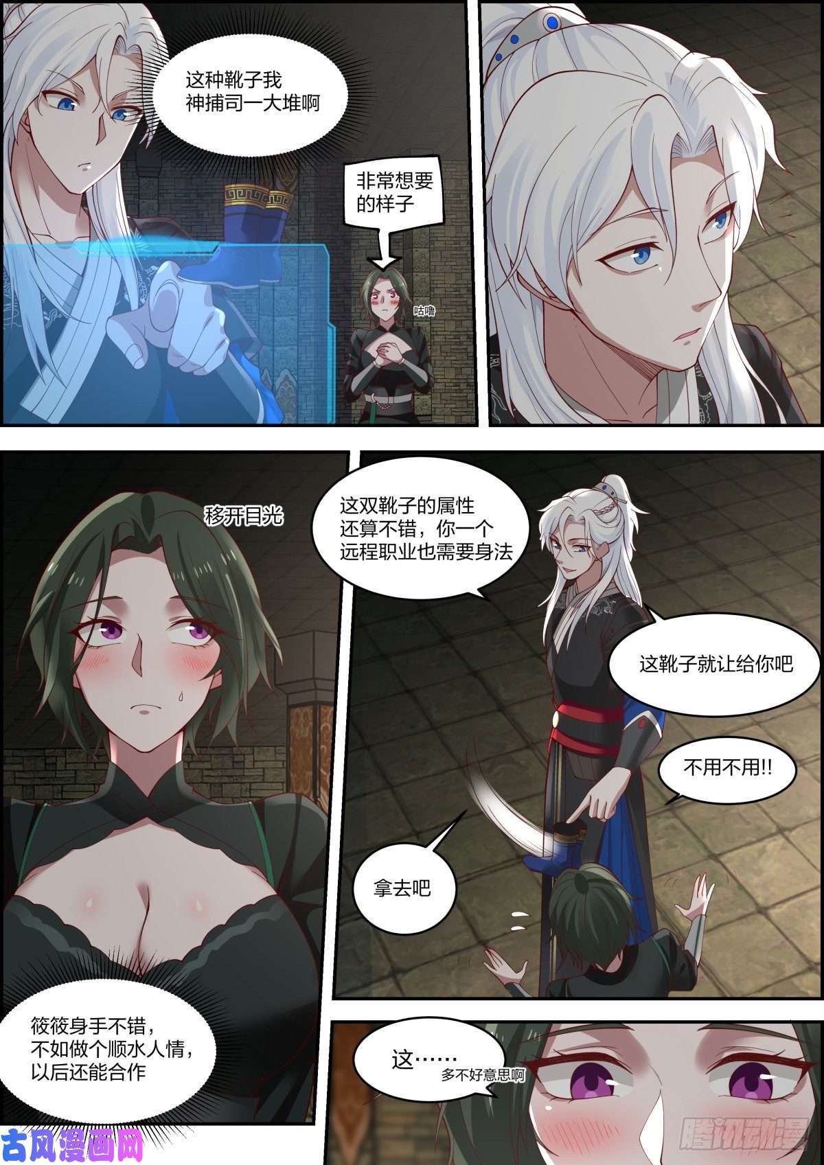 我能提取熟练度龙门镖局灭门案（捌）