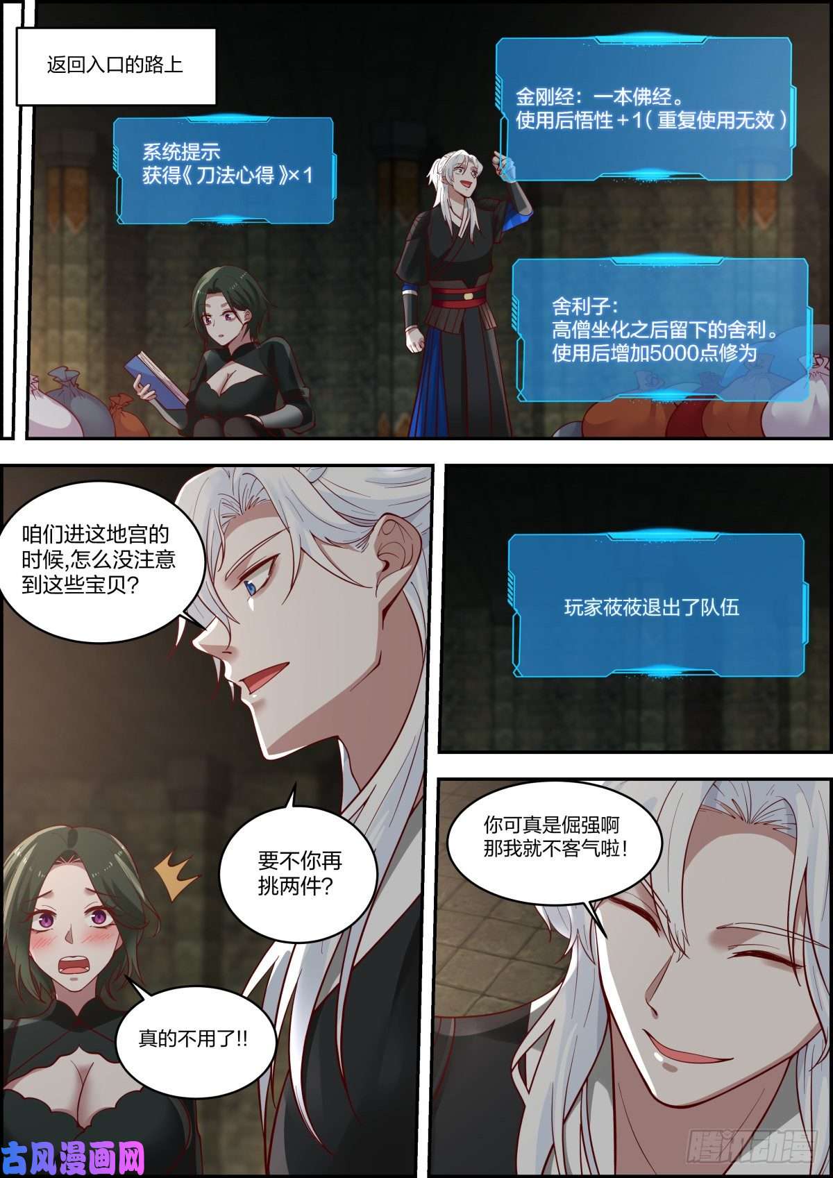 我能提取熟练度龙门镖局灭门案（捌）