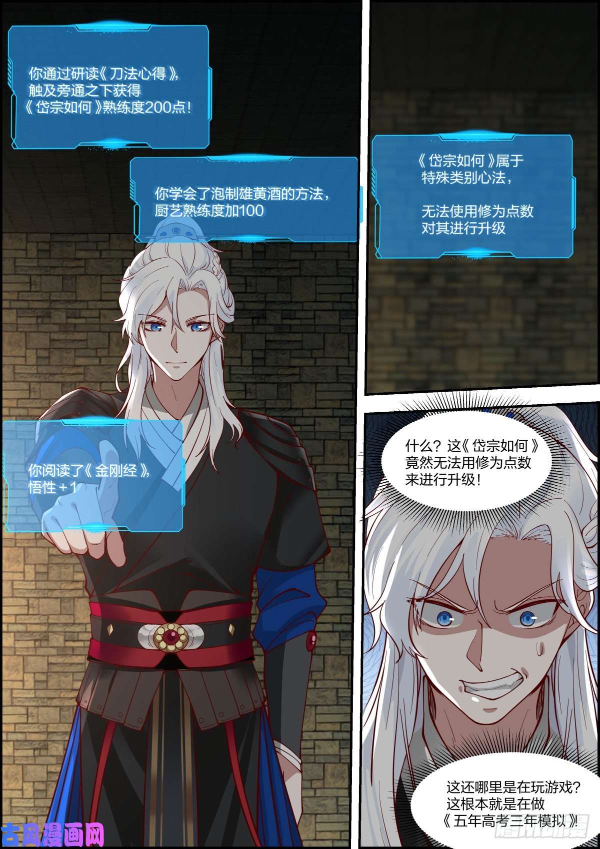 我能提取熟练度龙门镖局灭门案（捌）