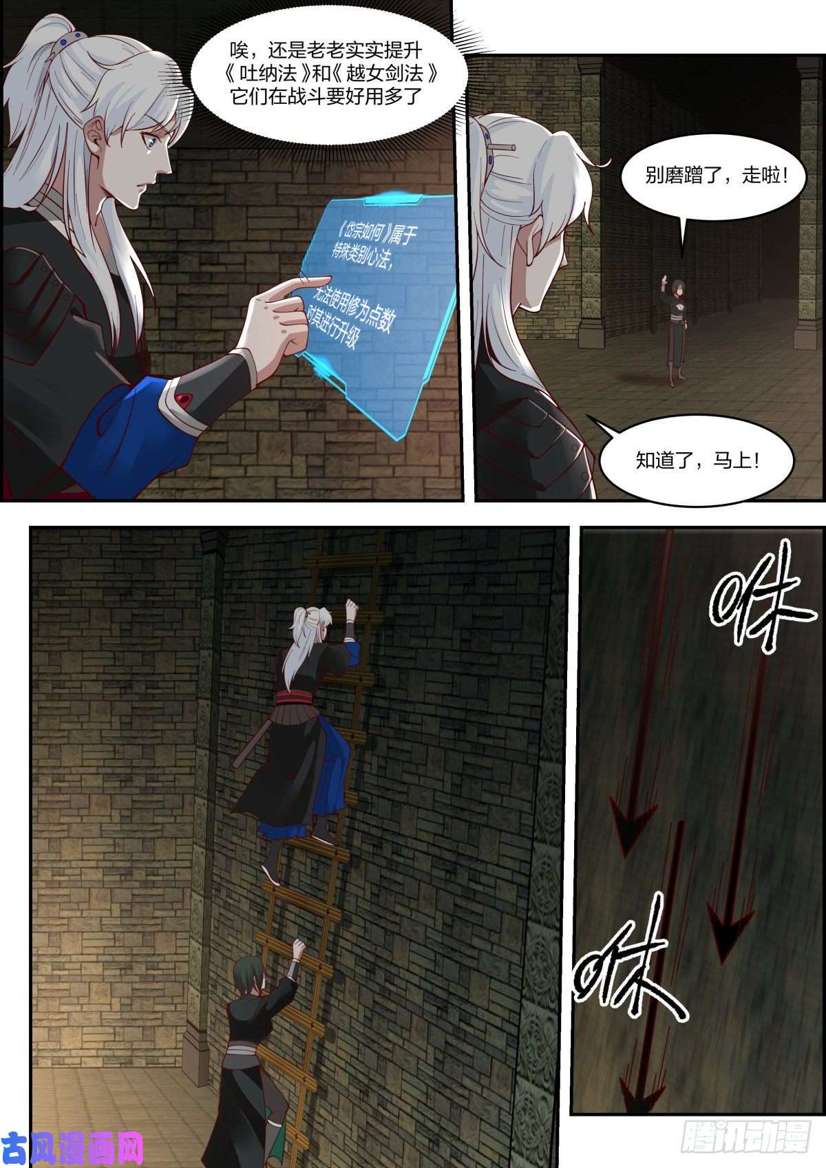 我能提取熟练度龙门镖局灭门案（捌）