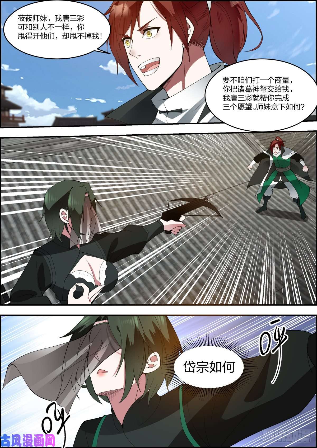 我能提取熟练度龙门镖局灭门案（玖）