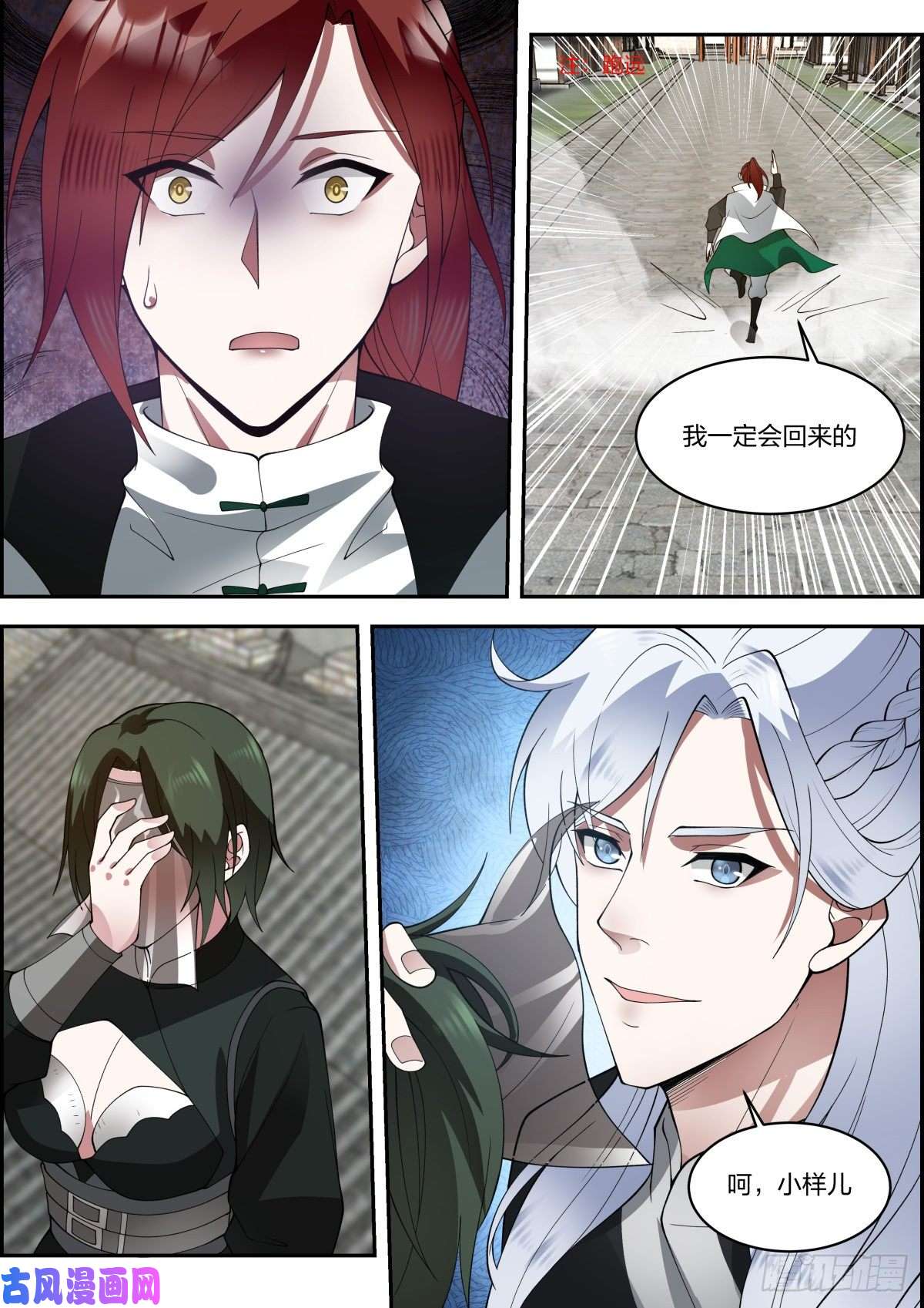 我能提取熟练度龙门镖局灭门案（玖）