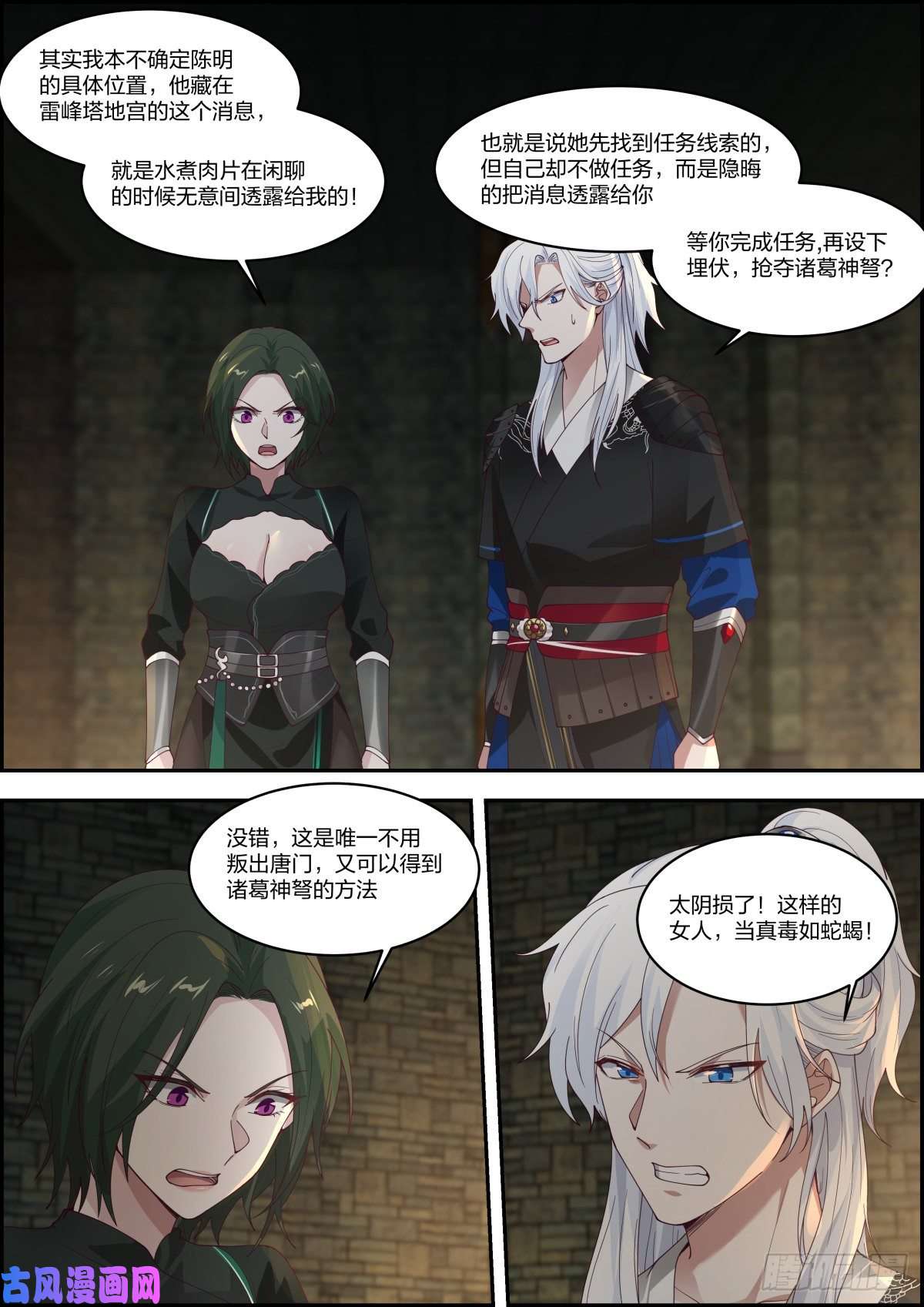 我能提取熟练度龙门镖局灭门案（玖）