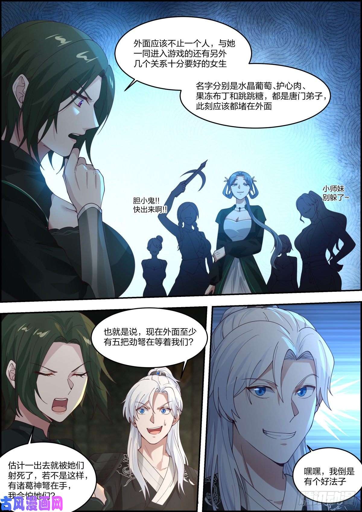 我能提取熟练度龙门镖局灭门案（玖）