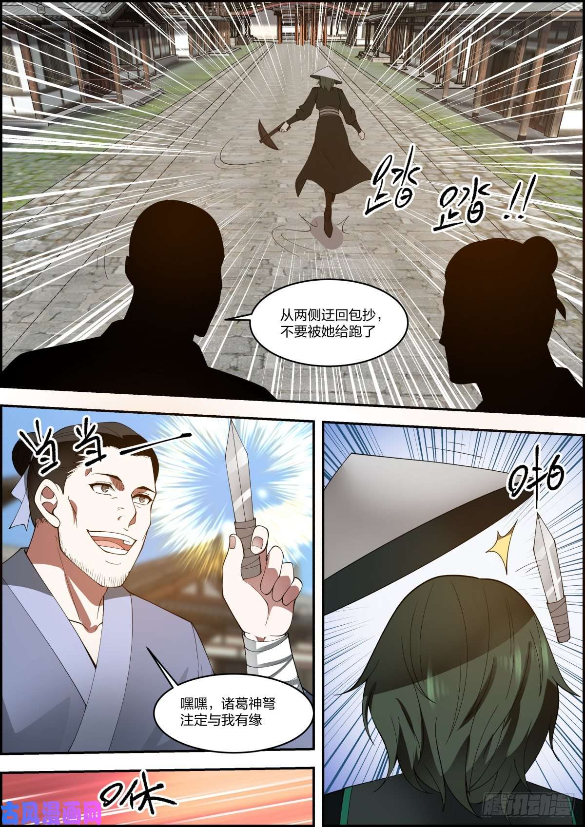 我能提取熟练度龙门镖局灭门案（玖）