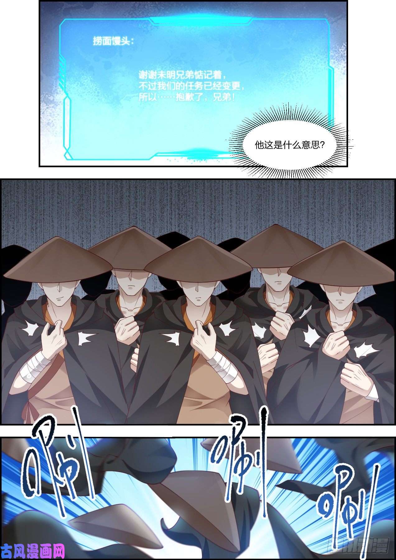 我能提取熟练度龙门镖局灭门案（拾）