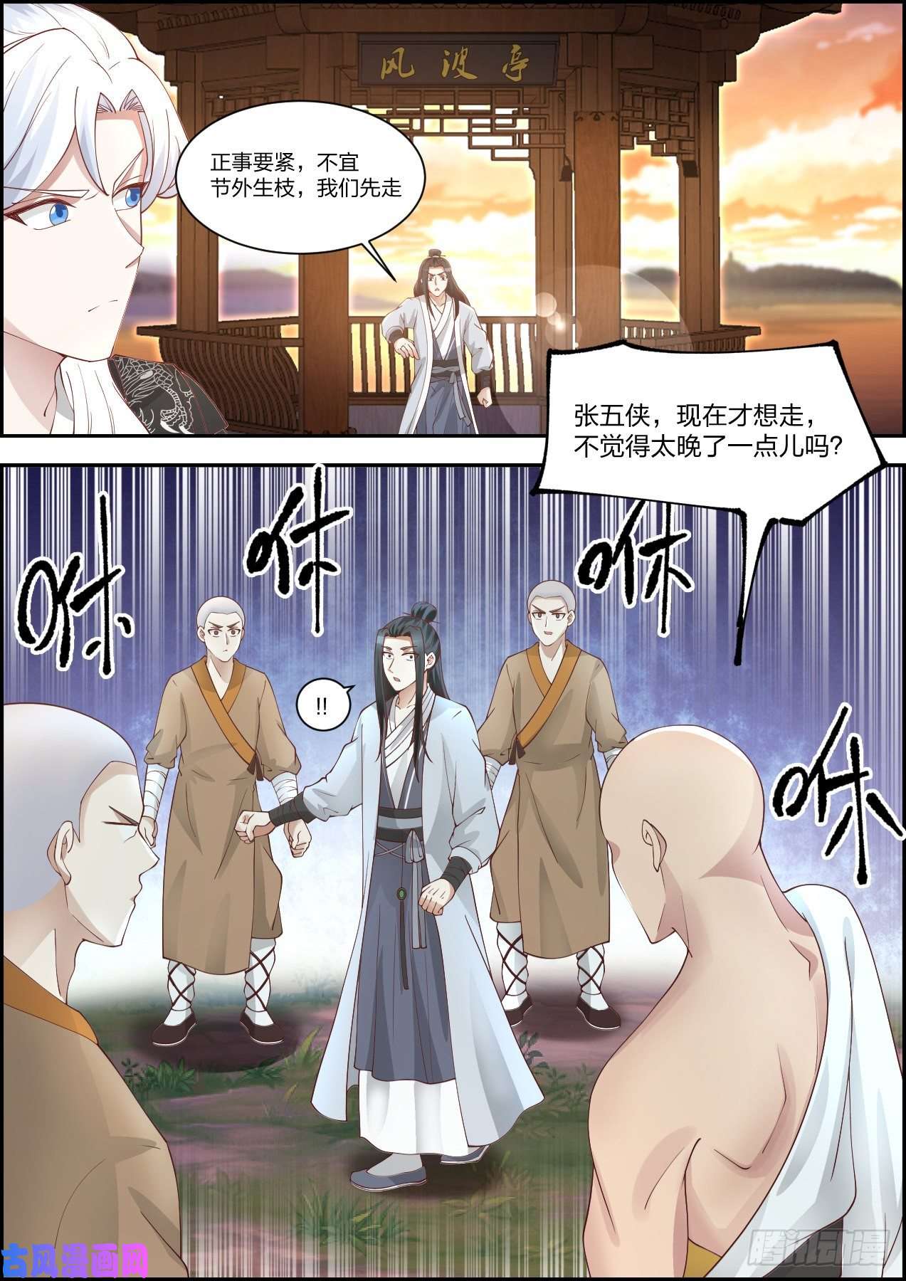 我能提取熟练度龙门镖局灭门案（拾）