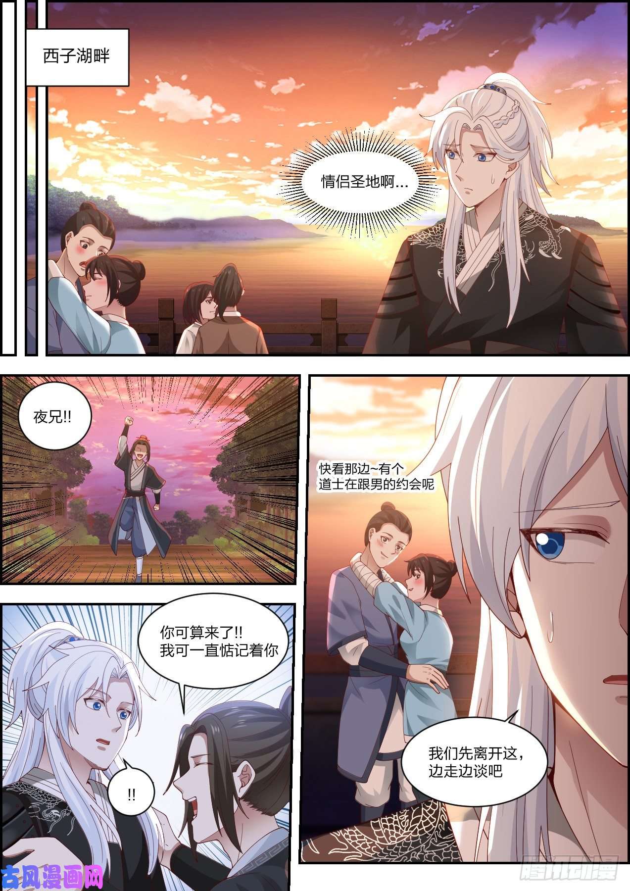 我能提取熟练度龙门镖局灭门案（拾）