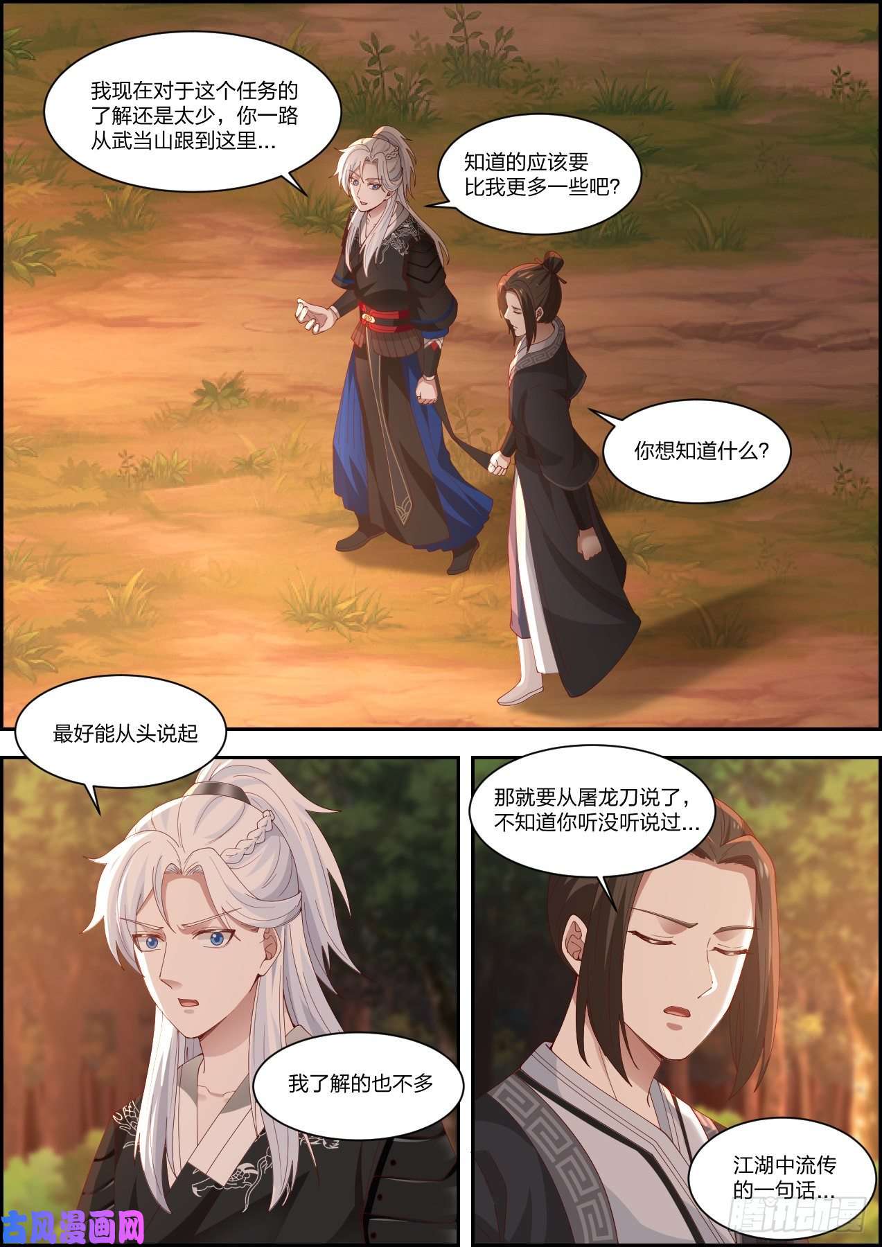 我能提取熟练度龙门镖局灭门案（拾）