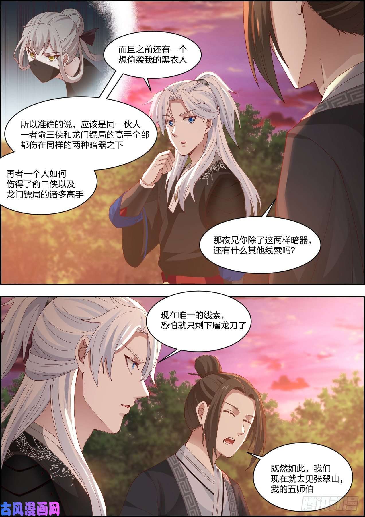 我能提取熟练度龙门镖局灭门案（拾）