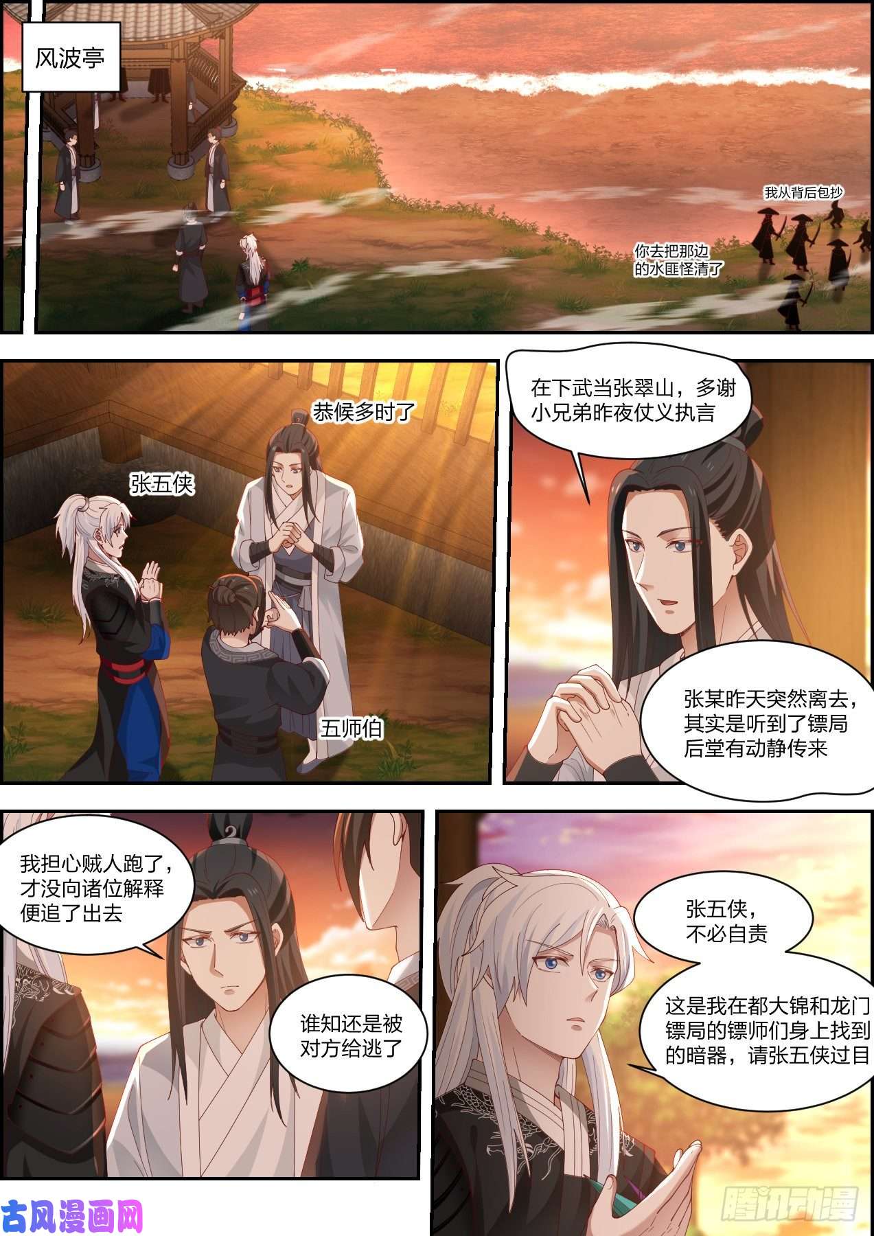 我能提取熟练度龙门镖局灭门案（拾）