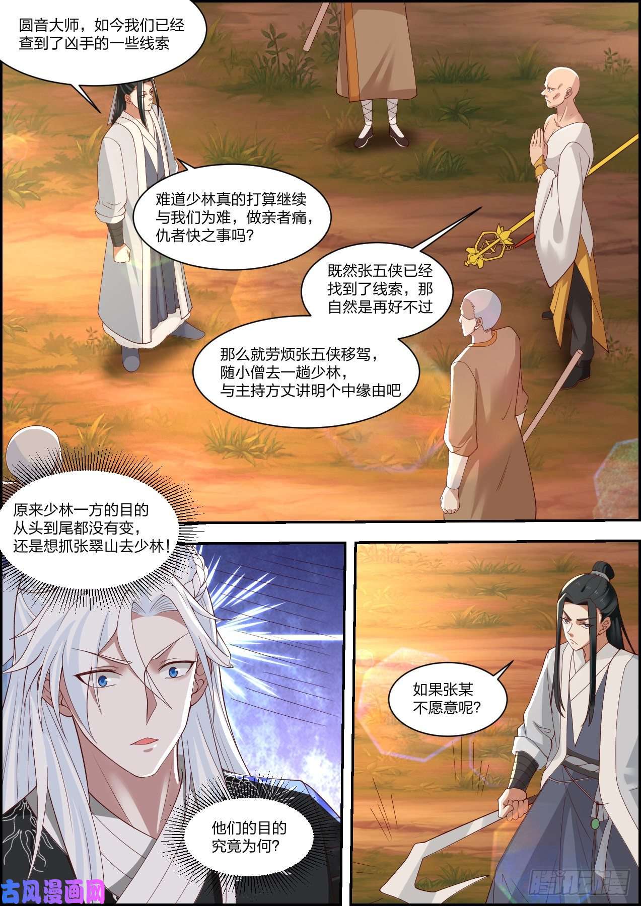 我能提取熟练度龙门镖局灭门案（拾壹）